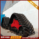 762型三角履帶半鏈軌裝載機(jī)農(nóng)機(jī)都可改裝定做