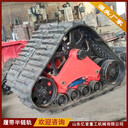 三角總成半鏈軌改裝定做澇洼地雪地沼澤等地形適用