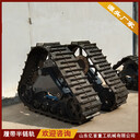 億首重工三角半鏈軌拖拉機(jī)收割機(jī)鏟車(chē)都可改裝定做