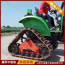 橡膠半鏈軌拖拉機(jī)改裝后泥地作業(yè)平穩(wěn)可靠