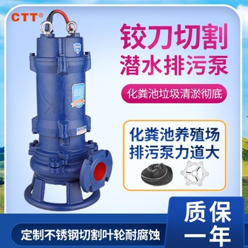 自动切割泵搅拌切割污水泵污物撕裂无堵塞潜污泵