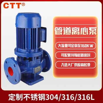ISG单级单吸管道泵消防增压泵立式离心泵可定制不锈钢防爆