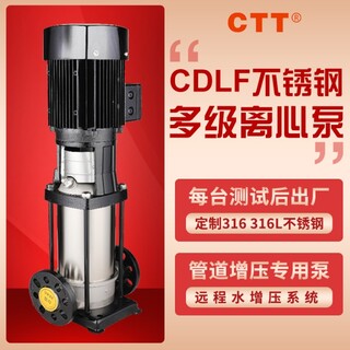 CDLF不锈钢立式多级离心泵管道增压无负压变频恒压供水离心泵泵图片5