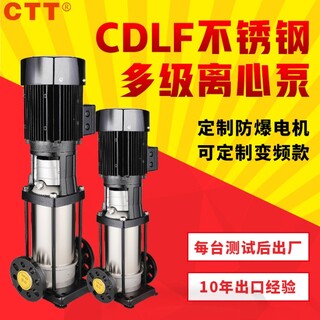 CDLF不锈钢立式多级离心泵管道增压无负压变频恒压供水离心泵泵图片6