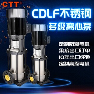 CDLF不锈钢立式多级离心泵管道增压无负压变频恒压供水离心泵泵图片2