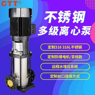 CDLF不锈钢立式多级离心泵管道增压无负压变频恒压供水离心泵泵图片3