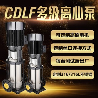 CDLF不锈钢立式多级离心泵管道增压无负压变频恒压供水离心泵泵图片4