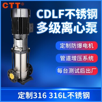 CDL/CDLF增压泵可定制恒压变频器立式多级离心泵管道泵增压泵