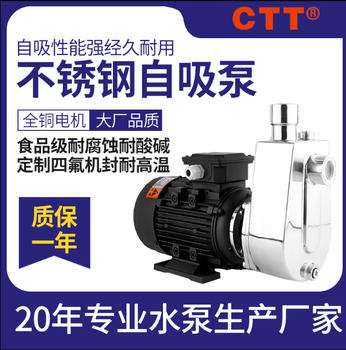 浙江飞力泵业推荐卧式304不锈钢抽清水自来水自吸泵增压泵