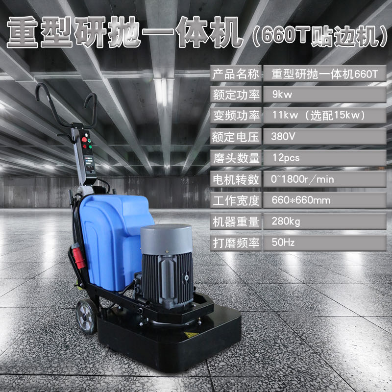 660T貼邊研磨機(jī).jpg