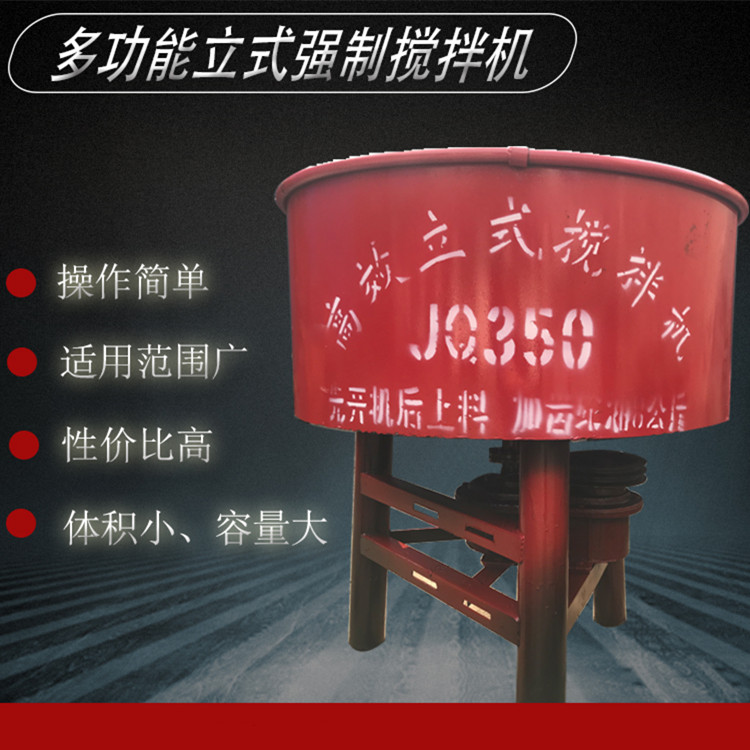 350砂漿攪拌機(jī)01.jpg
