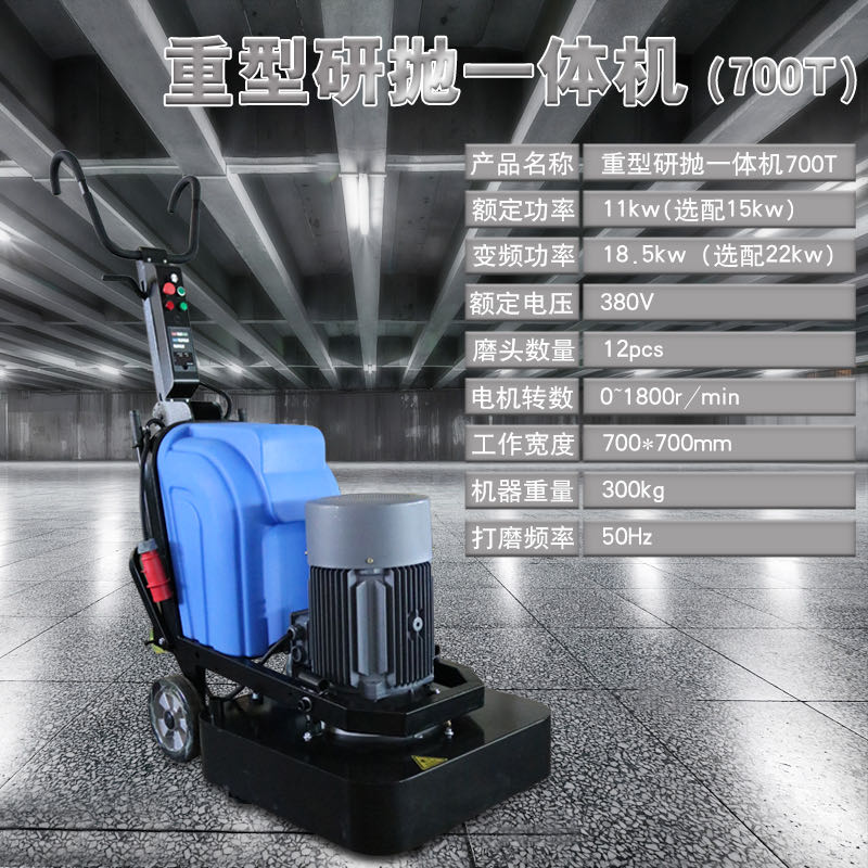 700研磨機(jī)藍(lán)色新.jpg