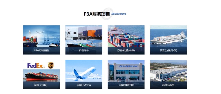 美国fba头程物流专线提供海外仓服务双清门到门