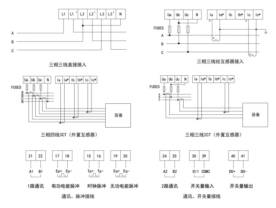 5.2接线端子.png