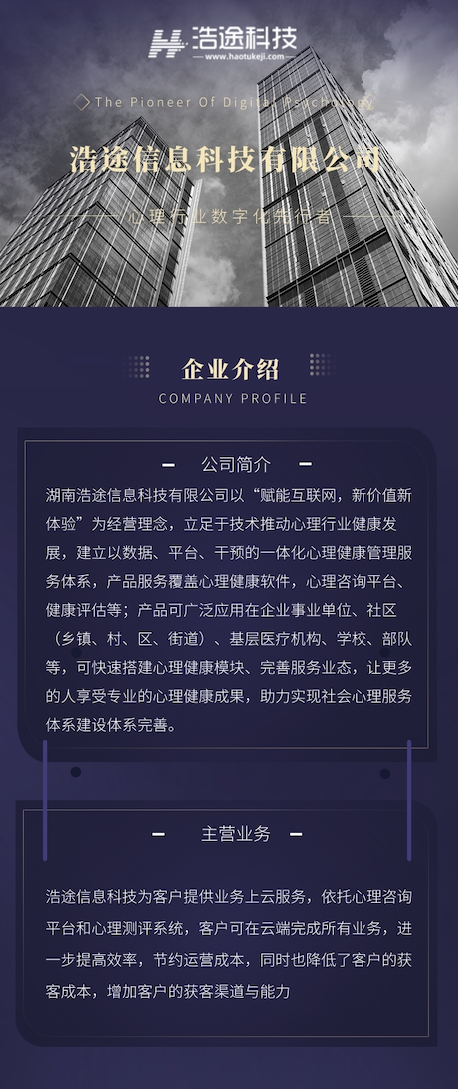 公司介绍不带二维码.png