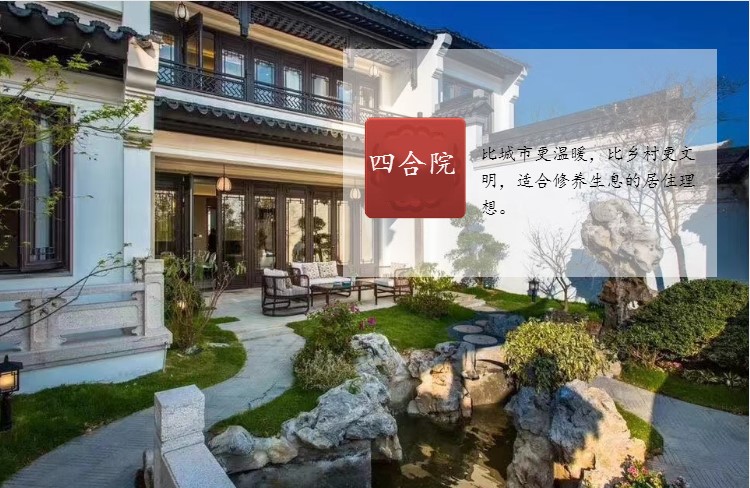 四合院仿古鋁合金門窗