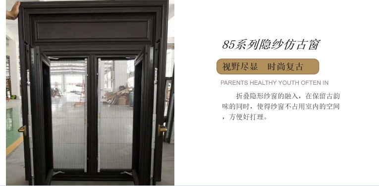 冠墅陽光85系列仿古門窗