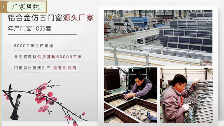 冠墅陽光復(fù)古門窗廠家