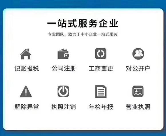 （成都工商代理）公司注册会计代理