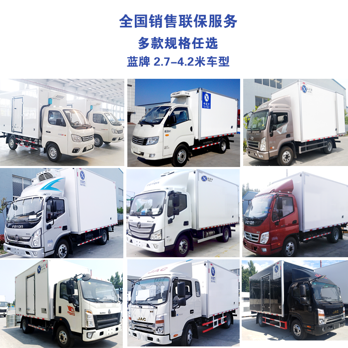 雅凯百度冷藏车.png