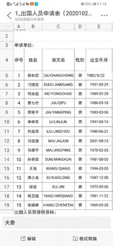 黄山出国劳务新西兰以色列钢筋工瓦工电工普工年薪40接受培训