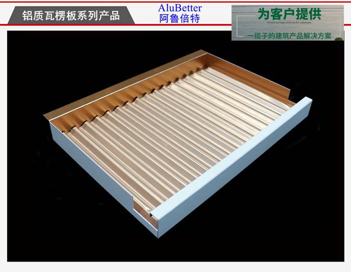 鋁制瓦楞復合板_副本.jpg