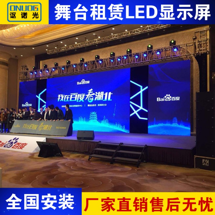 深圳舞台显示屏厂家