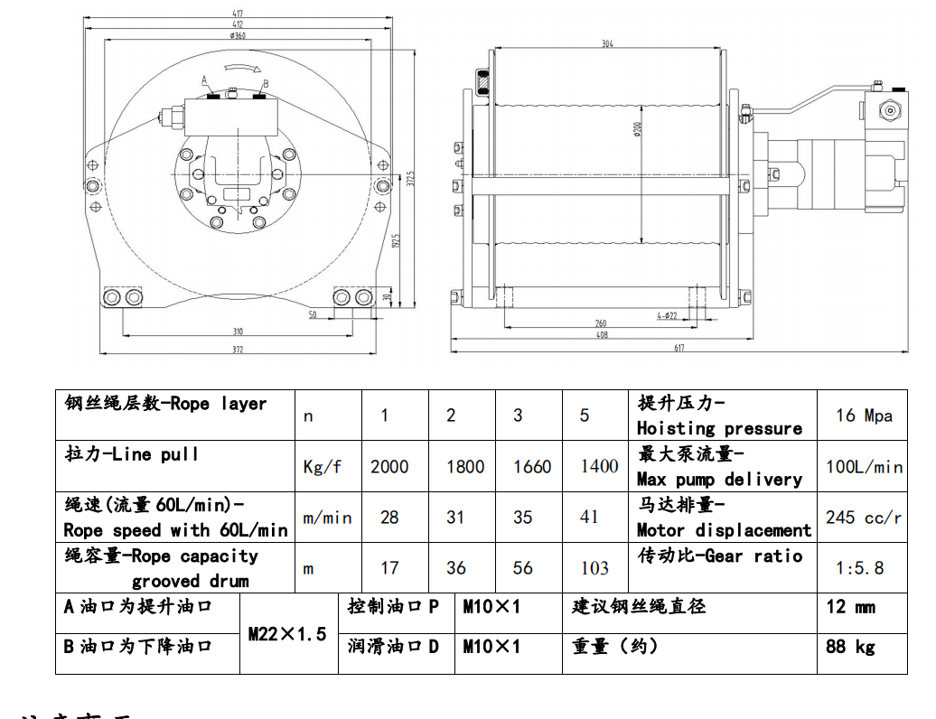 YZS-2.0 型 液压绞车.jpg