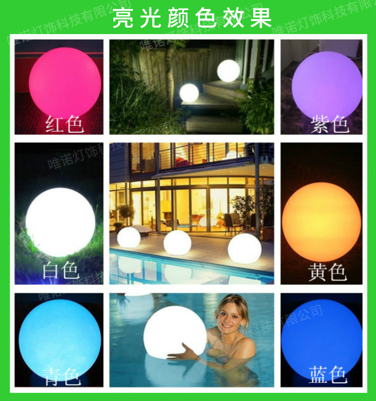 滚塑加工led圆球颜色类别_meitu_22.jpg