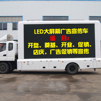 东莞长安出租LED广告车，长安广告宣传车租赁