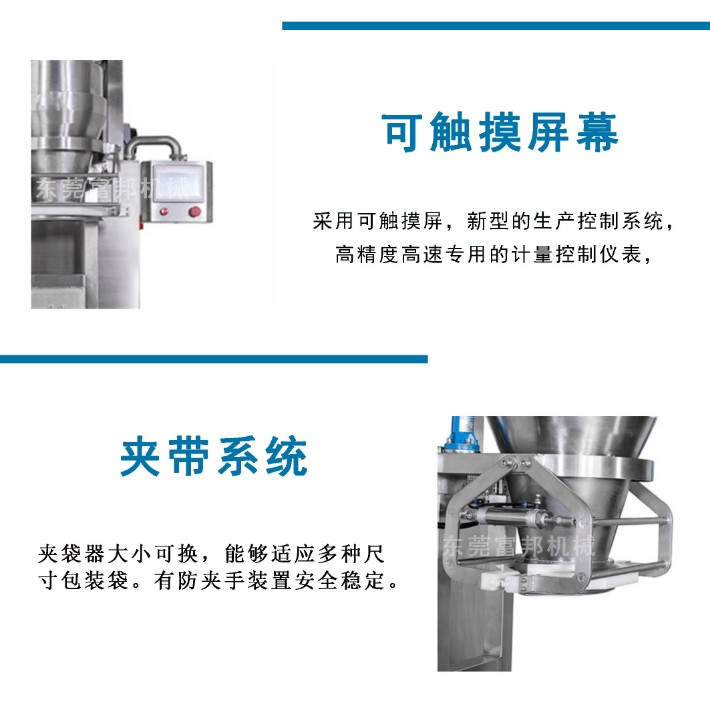 山西半自动粉末包装机谷物粉体填充包装机立式包装机