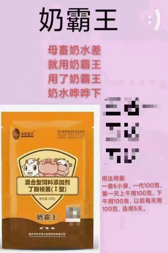 重庆母猪奶水少用什么奶霸王