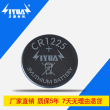 昆山CR1225锂锰扣式3V电池生产厂家