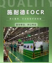 施耐德-EOCR-LTA綜合智能型電動(dòng)機(jī)保護(hù)器-廠家