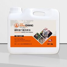 农昶根系强力激活原液,生根冲施肥,抗寒暖根,氨基酸肥,菌剂图片