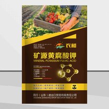 农昶矿源黄腐酸钾,生根肥,抗寒暖根肥,冲施肥,滴灌肥,水溶肥图片