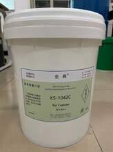 上海全爽微量介质KS-1042C合成酯植物微量非润滑油