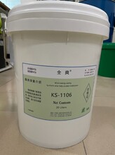 上海全爽微量介质KS-1106合成酯植物微量非润滑油