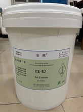 上海全爽热锯介质KS-S2合成酯植物微量非润滑油