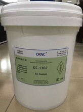 ORNC欧润克生物微量润滑油KS-1102