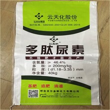 盛军塑料-生产尿素肥料编织袋