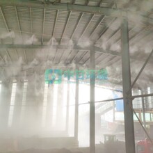喷雾降尘设备,喷雾抑尘系统山西太原厂房除尘