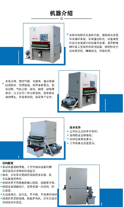 SW1000R-R水磨机器介绍.jpg