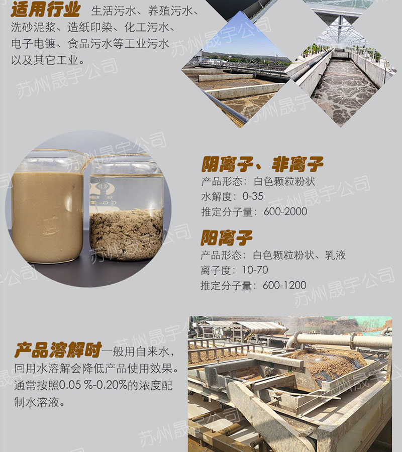 聚丙烯酰胺_02.jpg