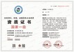 贵州遵义环卫清洁企业资质垃圾分类资质申请流程