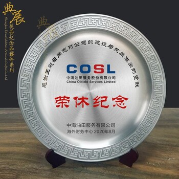 石家莊供應退休禮品，榮休禮品定制價格