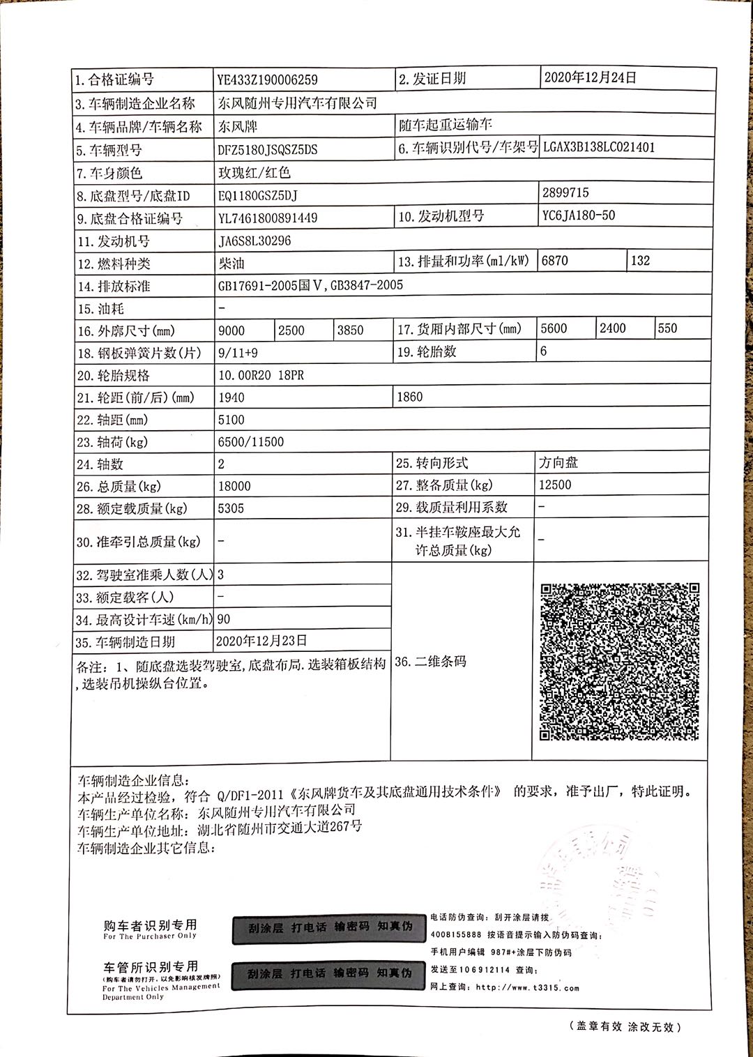 东风D17 180马力6.jpg