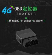 GL-10车载OBD定位器obd汽车定位器汽车gps防拆定位器