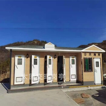 供应山西忻州移动厕所景区公共卫生间工地移动环保公厕