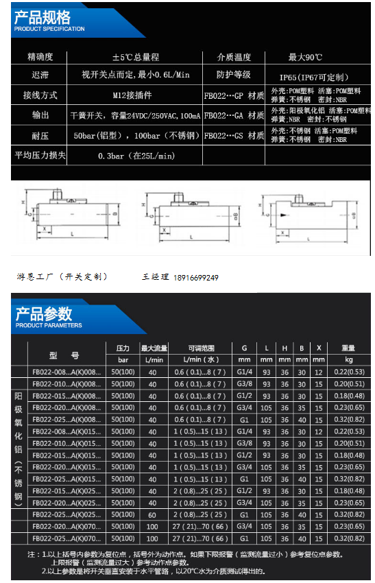 F01带联系.png